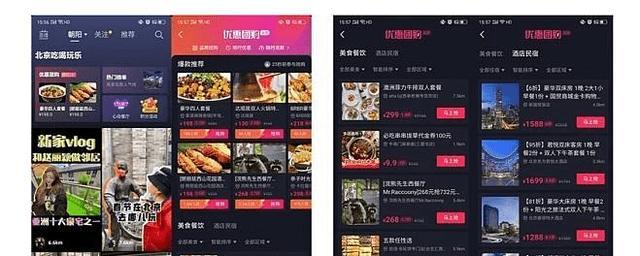 揭开抖音无忧店铺的真相（抖音电商的新机遇）