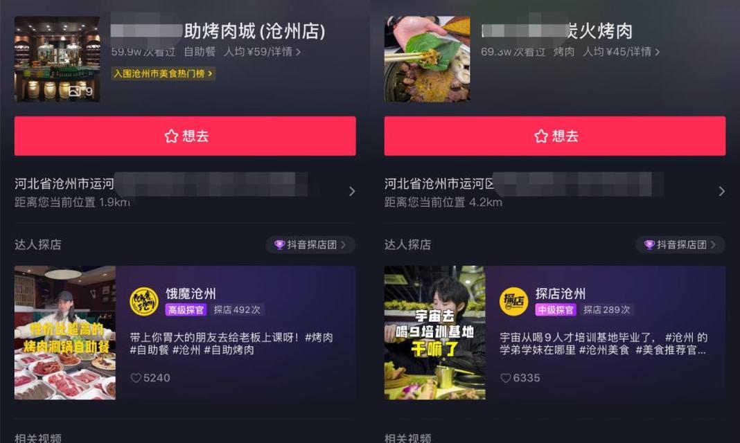 抖音无忧店铺开通指南（从零开始）