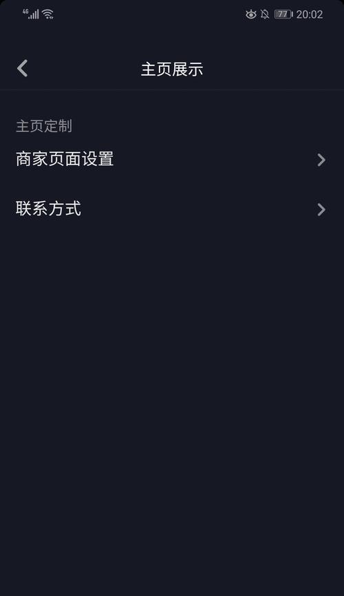 抖音无忧店铺开通指南（从零开始）