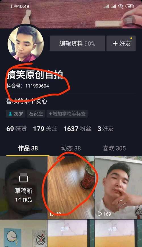 学会这些技巧，让你的抖音受到关注（学会这些技巧）