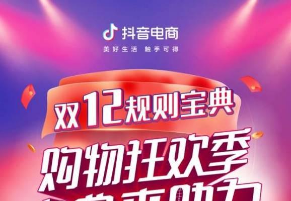 了解抖音消费券规则，享受更多优惠（一键领取）