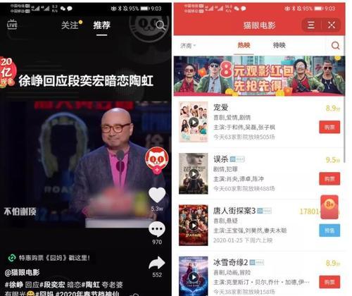 探秘抖音小程序的开启方式（从哪里打开抖音小程序）