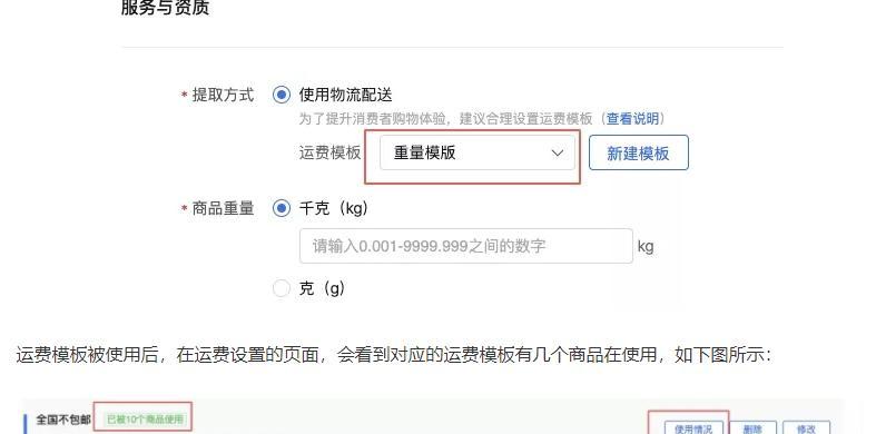 如何在抖音小店创建商品品牌（设置主题）