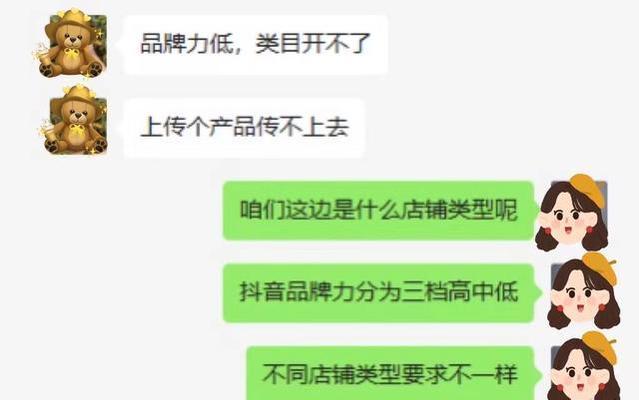 如何在抖音小店创建商品品牌（设置主题）