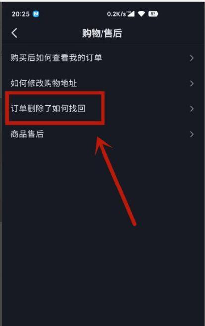 如何处理抖音小店的订单差评（教你有效解决订单差评）
