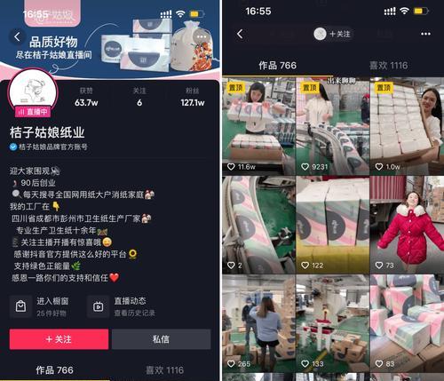 解决抖音小店商品发布不显示问题的方法（小店主必看）