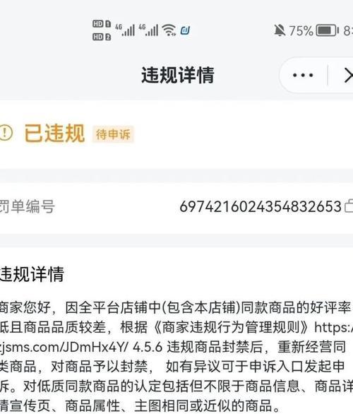 抖音小店关闭后怎么再开店（抖音小店关停解决方案及注意事项）