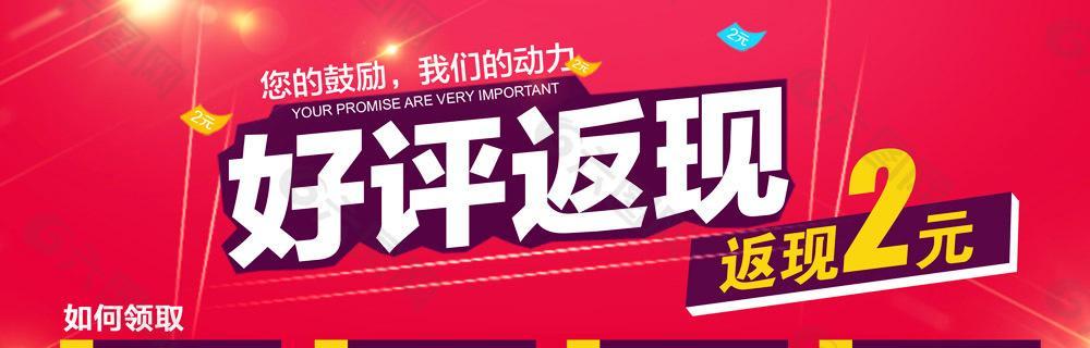 抖音小店好评返现卡，帮你轻松赚钱（一文教你如何快速获得返现卡）