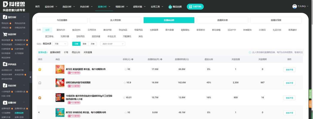 抖音小店还是带货达人（分析抖音小店和带货达人的优缺点）