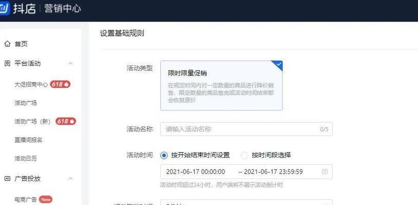打造抖音小店新玩法——拍卖活动（让拍卖成为小店的利润增长点）