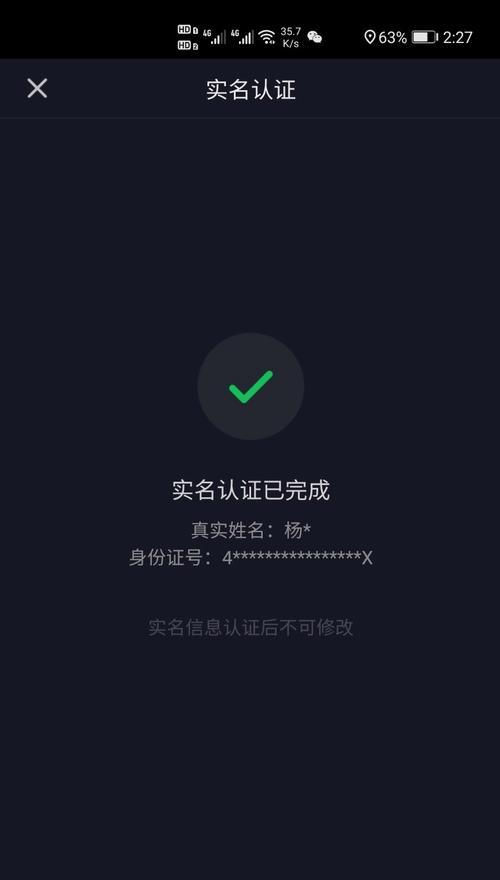 抖音小店入驻实名信息详解（入驻抖音小店需要提供哪些实名信息）