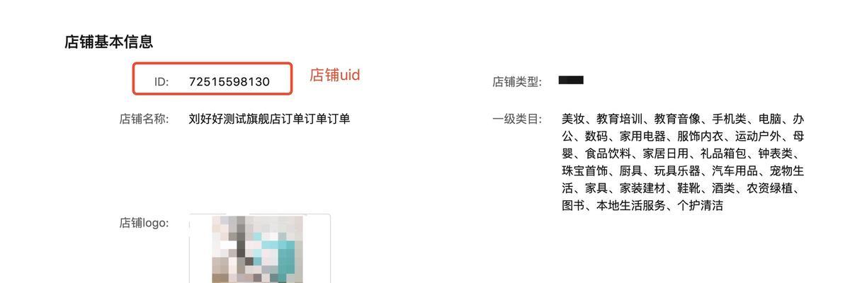 抖音小店商家退货处理全攻略（如何应对买家退货）