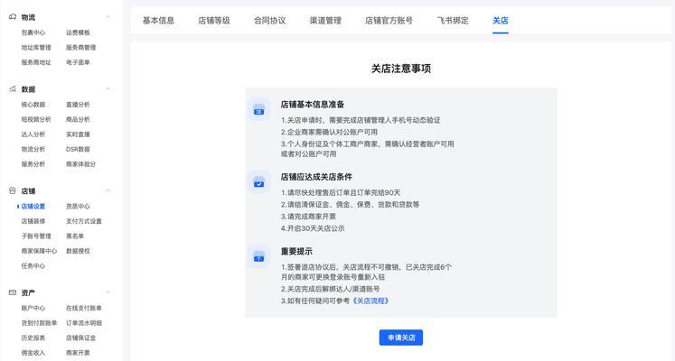 抖音小店商品上架数量限制解析（探究抖音小店商品上架的限制以及如何规避限制）