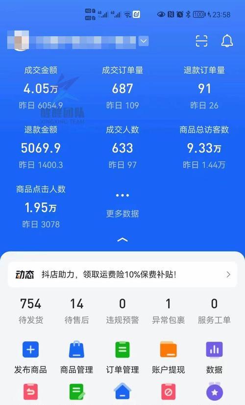 抖音小店商品上架数量限制解析（探究抖音小店商品上架的限制以及如何规避限制）