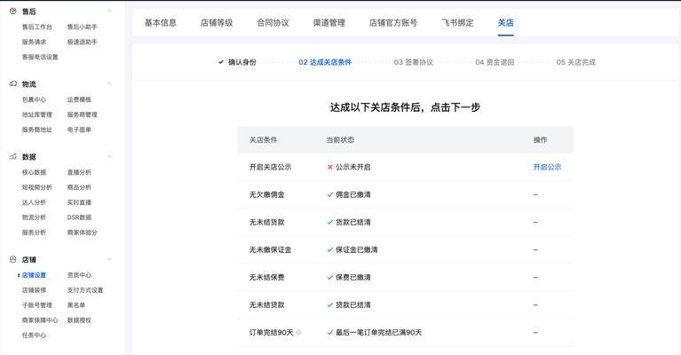 抖音小店商品上架数量限制解析（探究抖音小店商品上架的限制以及如何规避限制）