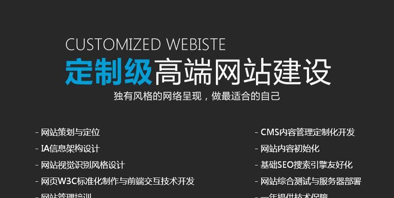 网站优化技术分享（必不可少的网站建设技巧）