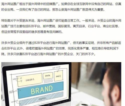 萧山SEO的成功之道（如何做好SEO工作）