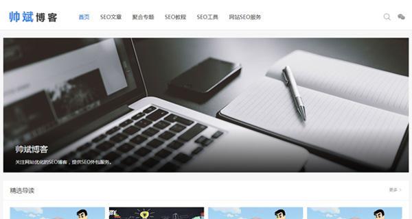萧山SEO的成功之道（如何做好SEO工作）