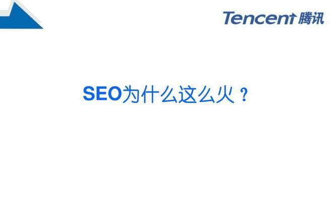 新建网站的SEO优化技巧详解（从研究到页面优化）