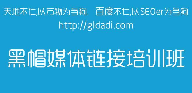 黑帽SEO新趋势：黑帽搜索引擎优化程序的应用与风险