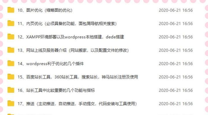 新站SEO技巧（新站怎样优化才能让搜索引擎更好地识别和收录）
