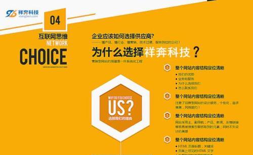 营销型网站建设成功的秘诀（如何留住用户）