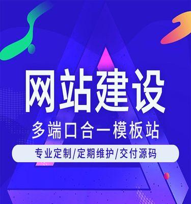 营销型网站建设需要多少费用（探究营销型网站建设的价格范围及其影响因素）