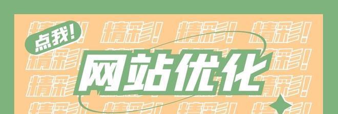 SEO操作手法——不过时的秘诀（15个实用SEO技巧让你站在搜索引擎前沿）