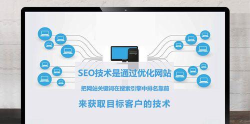 优化思维与SEO技术能力的转化（如何提升网站排名）