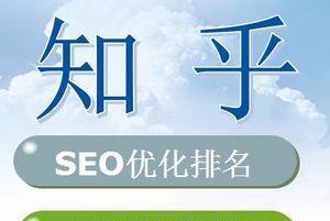 优化搜索引擎排名的关键（如何让你的网站在搜索引擎中脱颖而出）