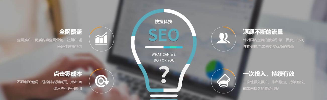 优化外包，打造最佳SEO团队（整合优秀资源）