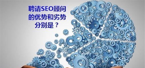 优化外包，打造最佳SEO团队（整合优秀资源）