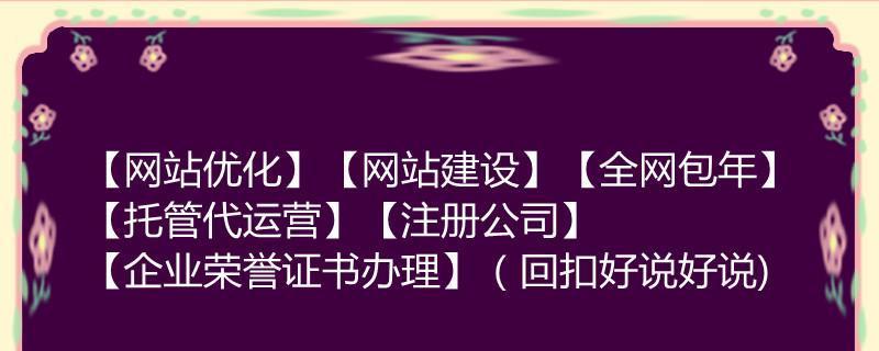 优化外包，打造最佳SEO团队（整合优秀资源）
