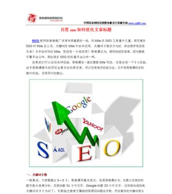 提高文章质量的优化技巧（从写作到排版）