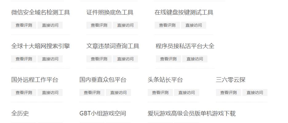 友情链接对网站排名的影响（真相揭秘！友情链接究竟能否提升网站排名）