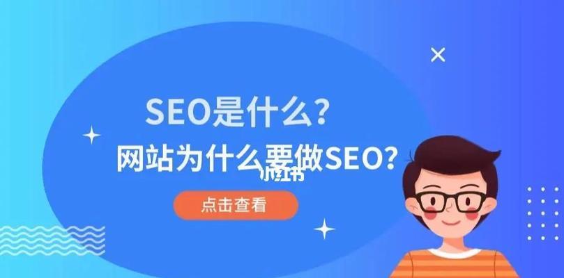 如何提升网站排名（15种有效的方法让你的网站排名飞升）