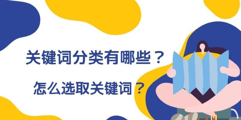 掌握择选优化标准，让你的网站更加优秀（从根源上提升网站的曝光度和排名）