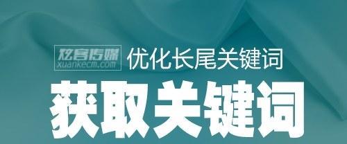 如何优化网站布局以增强用户体验（掌握长尾技巧）