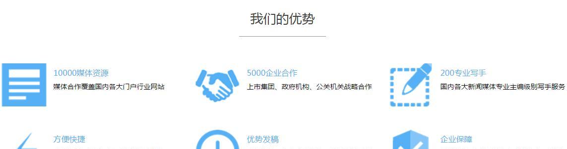 提升网站软文质量的8个技巧（如何打造高品质的网站软文）