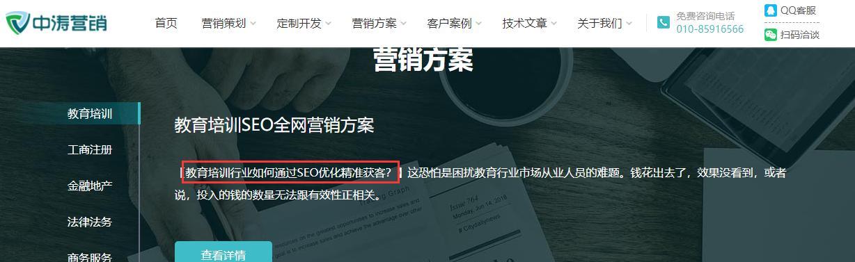 如何做好标题优化工作（提高文章点击率的五大技巧）