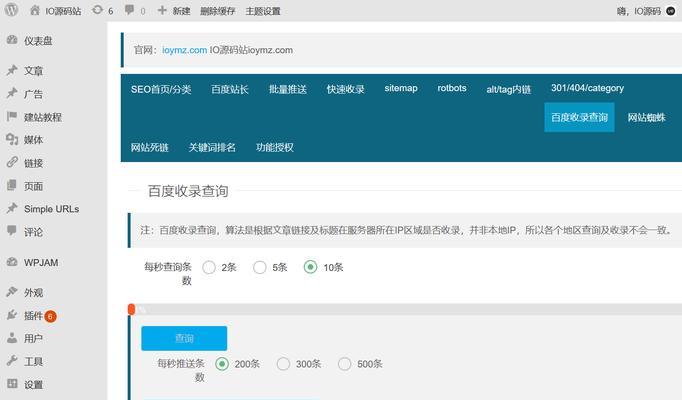 如何让蜘蛛爬上你的网站（从到网站架构）