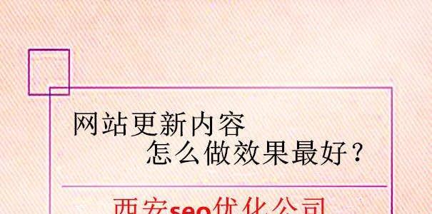 如何优化网站？站长必备技巧