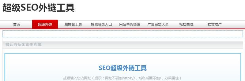 站长如何正确选择锚文本（从到链接）