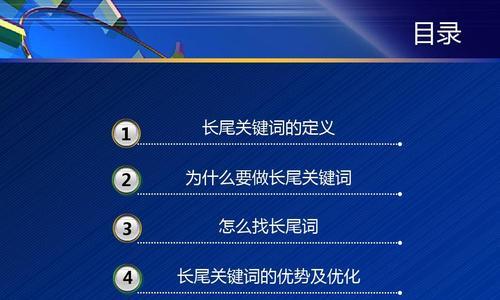 长尾词如何让你的网站流量大增（学会选择适合的长尾）
