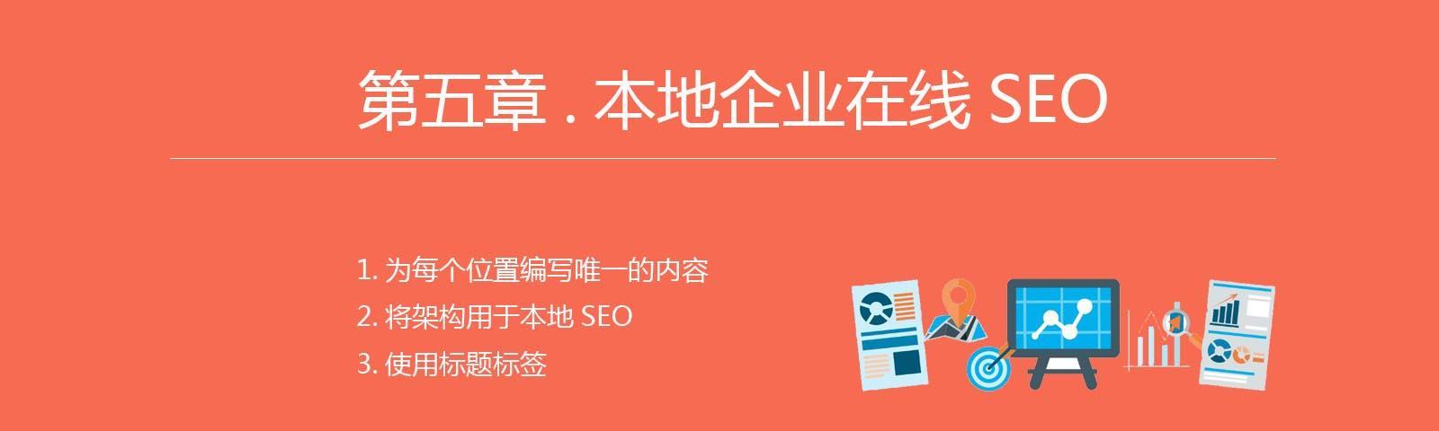 单页面优化的九大关键细节（打造高效单页）