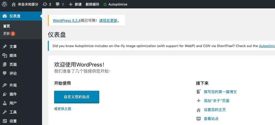 WordPressSEO（通过以下简单步骤提高你的WordPress站点排名）