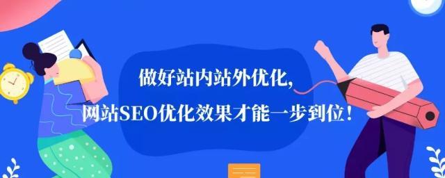 如何通过SEO优化让搜索框成为你的营销利器（掌握、优化内容和链接）