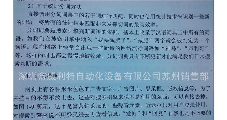 深度解析百度分词技术（掌握分词技术）