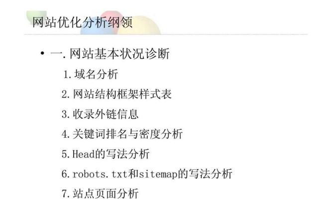 资深网站优化工程师教你如何提高网站加载速度（8个实用技巧让你的网站秒开不再迟缓）
