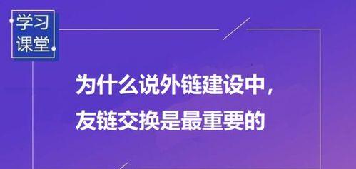 外链建设技巧详解（总结外链类型及几种外链建设的技巧）